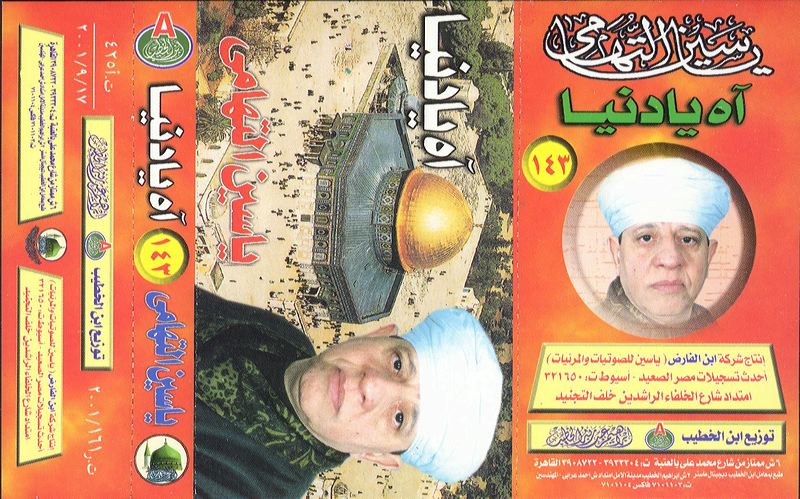 161-2001_tuhamy.jpg