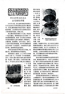 wenwu_1976.9.p98